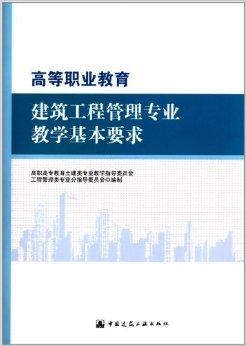 建筑工程管理深度解析与实践应用指南